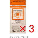 【店内商品☆ P2倍〜20倍! 5/6 23:59まで】【送料無料】 日本グランデックス 和漢彩染 十八番 オレンジマーマレード 120g 【3個】(医薬部外品) 白髪染め カラーリング