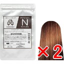 ★【送料無料】 日本グランデックス 和漢彩染 ラグジュエルカラー ナチュール 100g 【2個】(医薬部外品)