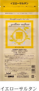 ★【送料無料】和漢彩染 十八番　 イエローサルタン　 120g（医薬部外品）【白髪染め　カラーリング】（国内正規品）