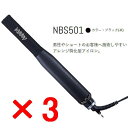 ★【送料無料】 Nobby ノビー / NBS501 ブラック / アレンジアイロン 【3個セット】/ 男性やショートのお客様へ施術しやすいアレンジ特化型アイロン。