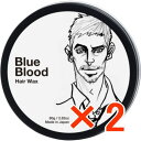 ★【送料無料】アワーズ ブルーブラッド ヘアワックス 80g 【2個】