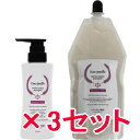 ★【送料無料】 コラボプロ / Em-path Herba シャンプー MW ポンプ300ml & 500mlリフィル 3セット 軽い仕上がりなのにしっとり「新...