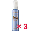★【送料無料】 コラボプロ / グローシス スペック カッパ— ぺプチド 120ml 【3個セット】/ Spec Copper Peptide スペックCP 頭皮トラブルのある方