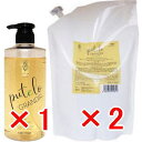 ★【送料無料】【正規品】プテロ putelo / プテロ AR シャンプー グランディール 700ml 1個& 1500ml詰替 2個 セット / スカルプ シャンプー