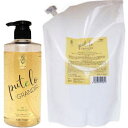 ★【送料無料】【正規品】プテロ putelo / プテロ AR シャンプー グランディール 700ml & 1500ml詰替 セット / スカルプ シャンプー