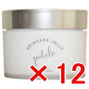 ★【送料無料】【正規品】プテロ putelo / スキンケア ゲル 80g 【12個セット】/ スキンケア / 疲れた肌を活性化。うるおいに満ちたぷるんと肌に。