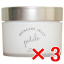 ★【送料無料】【正規品】プテロ putelo / スキンケア ゲル 80g 【3個セット】/ スキンケア / 疲れた肌を活性化。うるおいに満ちたぷるんと肌に。