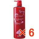 ★【送料無料】サニープレイス ナノエッセンス コンデ 1000ml グレープ 【6個】