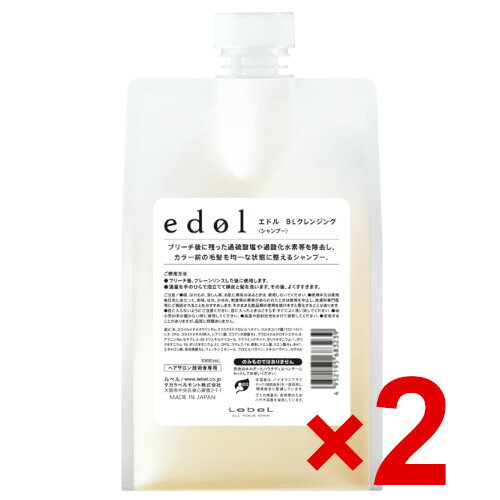 ★【送料無料】 ルベル ／ エドル BLクレンジング　1000mL 2個セット ／ LebeL [ 国内正規品 ] ／ シャンプー