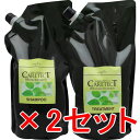 ★【送料無料】 ナプラ / ケアテクト HB カラーシャンプー S & トリートメント S しっとりタイプ 1200ml 業務詰替え 2セット