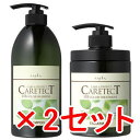 ★【送料無料】 ナプラ napra / ケアテクトHB カラーシャンプーS 750mL & カラートリートメント S 650g 2セット / ケアテクトHB シャンプー&ト