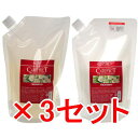 ★【送料無料】 ナプラ napra / ケアテクトHB リペアシャンプー 700mL & リペアトリートメント 600g リフィル 3セット / ケアテクトHB シャンプー&トリート