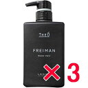 ★【送料無料】 ルベル /ジオ フレイマン クリアヴェール 500mL 【3個】 LebeL