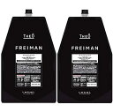 ★【送料無料】 ルベル /ジオ フレイマン クレンジング 1600ml & シルエッター 1600ml セット / LebeL シャンプー トリートメント