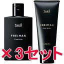 ★【送料無料】 ルベル /ジオ フレイマン クレンジング 250ml & ルートウェイク 200ml 3セット / LebeL シャンプー トリートメント