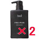 ★【送料無料】 ルベル /ジオ フレイマン シルエッター 500mL【2個】 LebeL ヘア トリートメント