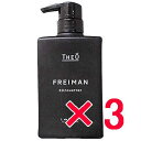 ★【送料無料】 ルベル /ジオ フレイマン シルエッター 500mL【3個】 LebeL ヘア トリートメント