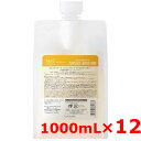 ★【送料無料】 ルベル ／ ジオスタンダード スキャルプ＆ヘア カプセルモイスチャー 1000mL 【12個セット】／ 頭皮＆髪用トリートメント