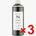 【店内商品☆ P2倍〜20倍! 6/27 01:59まで】【送料無料】 ナプラ / N. エヌドット カラーシャンプー Be ベージュ 320ml 【3個】 ホワイトフローラルの香り