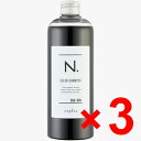 【店内商品☆ P2倍〜20倍! 6/27 01:59まで】【送料無料】 ナプラ / N. エヌドット カラーシャンプー Bk ブラック 320ml 【3個】 ホワイトフローラルの香り