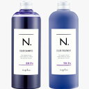 ★【送料無料】 ナプラ / N. エヌドット カラーシャンプー 320ml & トリートメント 300g Pu パープル セット