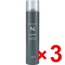 ★【送料無料】 ナプラ / N. エヌドット オム ロックヘアスプレー 210g 【3個】 ホワイトジャスミン&ミュゲの香り