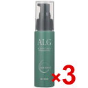 【送料無料】パシフィックプロダクツ ／ ALG アルグ ヘアエッセンス 60ml 3個セット【洗い流さないヘアトリートメント】海の恵みがダメージの原因から髪を保護　●