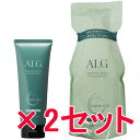 ★【送料無料】 パシフィックプロダクツ / ALG アルグ ヘアパック MO 230g & 600g リフィル 2セット 【ヘアトリートメント】毛先をなめらかに仕上げるエイジングケアトリートメント