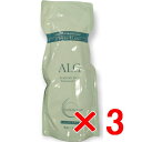 ★【送料無料】 パシフィックプロダクツ / ALG アルグ ヘアパック MO 600g 【3個セット】【ヘアトリートメント】
