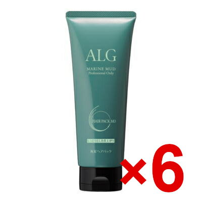 ★【送料無料】パシフィックプロダクツ ／ ALG アルグ ヘアパック MO 230g 3個セット【ヘアトリートメント】毛先をなめらかに仕上げるエイジングケアトリートメン