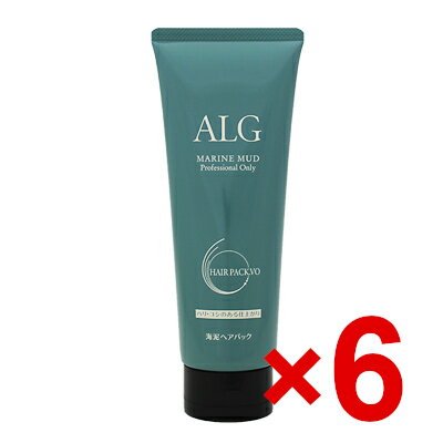 ★【送料無料】パシフィックプロダクツ ／ ALG アルグ ヘアパック VO 230g 6個セット 【ヘアトリートメント】根元をふんわりと仕上げるエイジングケアトリートメ