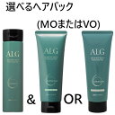 【店内商品☆ P2倍〜20倍! 6/10 01:59まで】【送料無料】 パシフィックプロダクツ / ALG アルグシャンプー 300ml & 選べる ヘアパック...