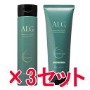 ★【送料無料】 パシフィックプロダクツ / ALG アルグ シャンプー 300ml & ヘアパック MO 230g 3セット / シャンプー トリートメント セット 美容室専売