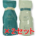 ★【送料無料】 パシフィックプロダクツ / ALG アルグ シャンプー 600ml + ヘアパック MO 600g【シャンプー トリートメント 各2個 セット 】