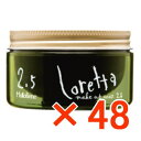 【店内商品☆ P2倍〜20倍! 5/26 01:59まで】【送料無料】ロレッタ メイクアップワックス 2.5 65g 【48個】 b-ex