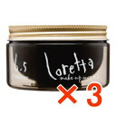 ★【送料無料】ロレッタ メイクアップワックス 6.5 65g 【3個】 b-ex