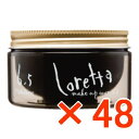 【店内商品☆ P2倍〜20倍! 5/26 01:59まで】【送料無料】ロレッタ メイクアップワックス 6.5 65g 【48個】 b-ex