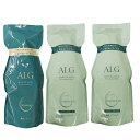 ★【送料無料】 パシフィックプロダクツ / ALG アルグシャンプー 600ml + ヘアパック MO 600g【シャンプー 1個 / トリートメント 2個 セット 】