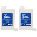 【送料無料】スイスロワール プロフィット アクティブコントロール α 1000mL 【 2個セット 】【業務用/サロン専売品】 自然派化粧品