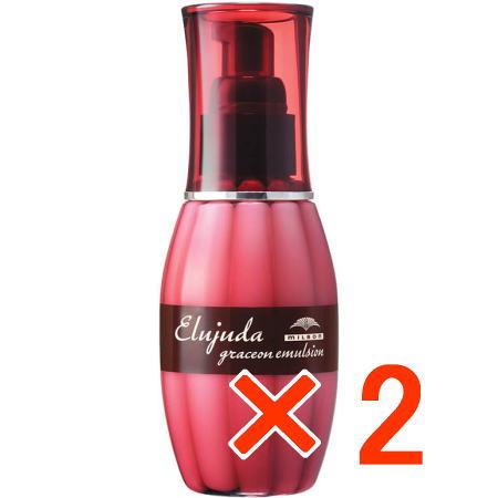 ★【送料無料】 ミルボン ／ エルジューダ グレイスオン エマルジョン 120ml 【2個】 ／ ヘアトリートメント 美容室専売品 ワックス スタイリング剤 正規品