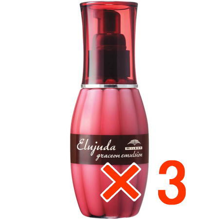 ★【送料無料】 ミルボン ／ エルジューダ グレイスオン エマルジョン 120ml 【3個】 ／ ヘアトリートメント 美容室専売品 ワックス スタイリング剤 正規品