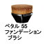 ̵ 奦  ڥ 55 եǡ ֥饷 / shuuemura [  ]