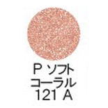 ★【送料無料】 シュウウエムラ ／ プレスド アイシャドー（レフィル） 【 P ソフト コーラル 121A 】 / shuuemura [ 国内正規品 ]　ファンデーション