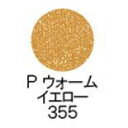 ★【送料無料】 シュウウエムラ ／ 