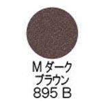 ★【送料無料】 シュウウエムラ ／ プレスド アイシャドー（レフィル） 【 M ダーク ブラウン 895B 】 / shuuemura [ 国内正規品 ]　フ..