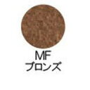 【送料無料】 シュウウエムラ ／ プレスド アイシャドー（レフィル） 【 MF ブロンズ 】 / shuuemura [ 国内正規品 ]　ファンデーション