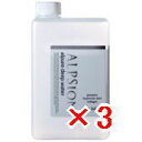 ★【送料無料】 アルピジョン ALPSION / アルピュア / ディープウォーター 1L 1000ml 【3個】 化粧水 スキン&ボディ サロン専売品