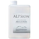 ★【送料無料】 アルピジョン ALPSION ／ アルピュア ／ イオンシャワー 1L 1000ml ／ ミスト洗顔 新洗顔ウォーター スキン＆ボディ サロン専売品