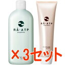 【店内商品☆ P2倍〜20倍! 4/10 01:59まで】【送料無料】 セフィーヌ / RA・ATP(ラ・エーティーピー)シャンプー 300ml & トリートメント 290ml 【3セット】/ サロン専売品