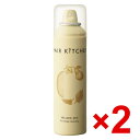【店内商品☆ P2倍〜20倍! 5/6 23:59まで】【送料無料】 資生堂 プロフェッショナル ヘアキッチン イエローミックス 170g 2個セット